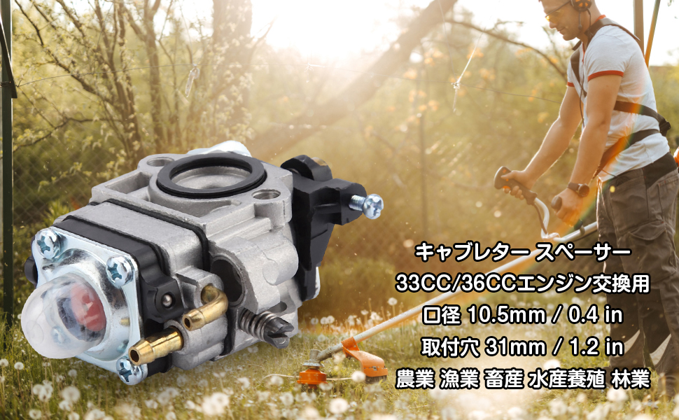 Amazon.co.jp: キャブレター スペーサー 33CC/36CCエンジン交換