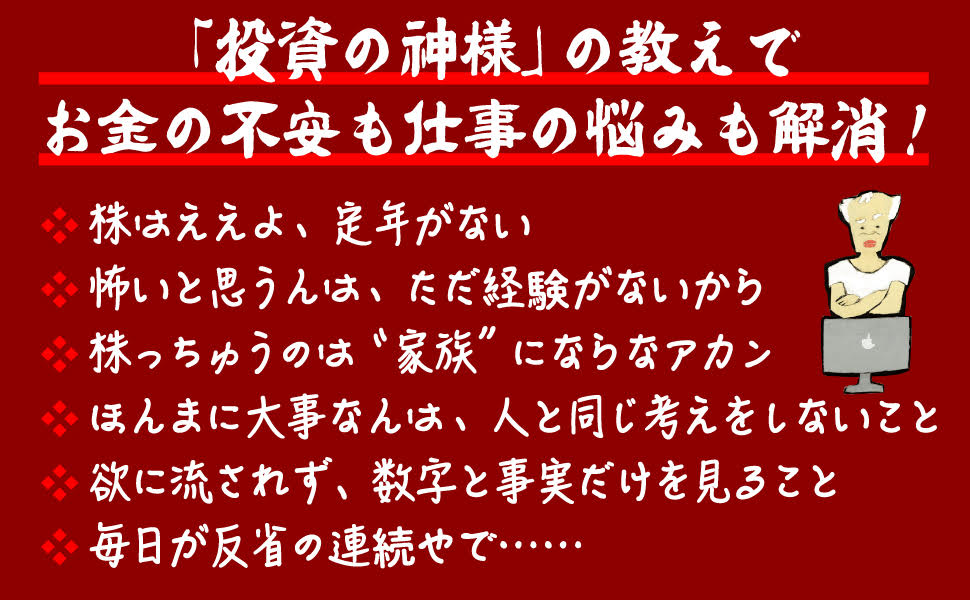 【中古】 株で儲けたい人の証券会社活用法/エール出版社/舛川武記 中古】 株で儲けたい人の証券会社活用法/エール出版社/舛川