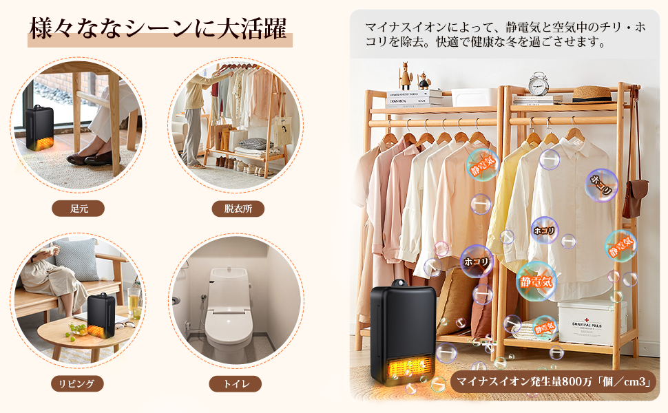 セラミックファンヒーター❤️マイナスイオン温風 冷風オール