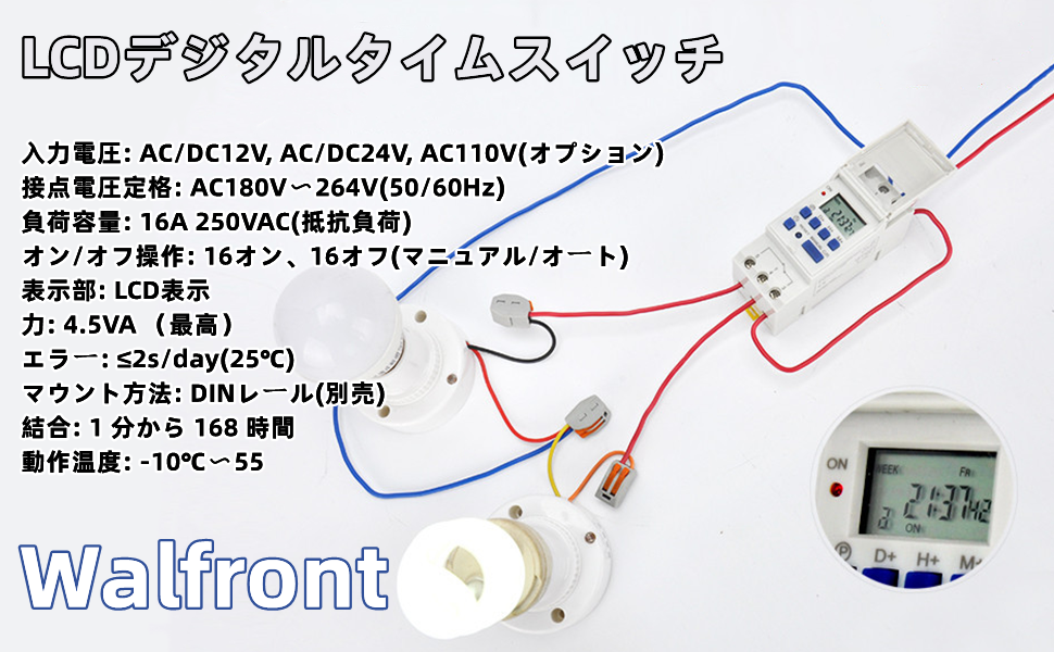 Amazon.co.jp: LCDデジタルタイムスイッチ プログラマブル