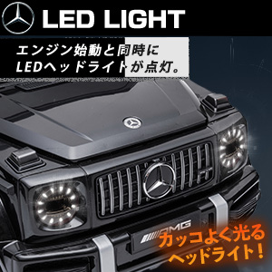 Amazon.co.jp: アイジュトイズ 電動乗用ラジコン ベンツ AMG G63
