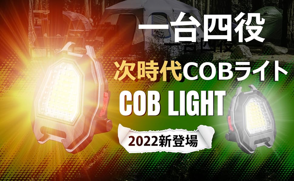 Amazon | 【2023新登場&PSE認証済み】 cob ledライト 700