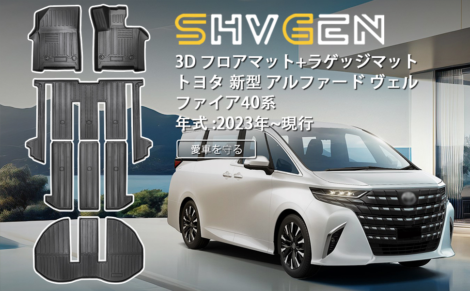 Amazon | Shvgen対応トヨタ 新型 アルファード ヴェルファイア40