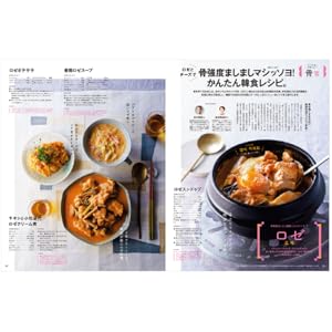 anan(アンアン)2023/11/01号 No.2370増刊 スペシャル