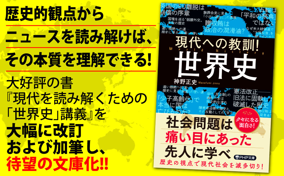 【指導書　レア】現代の世界史 A 教授資料 指導書 レア】現代の世界史 A 教授資料 指導書 レア】現代の世界