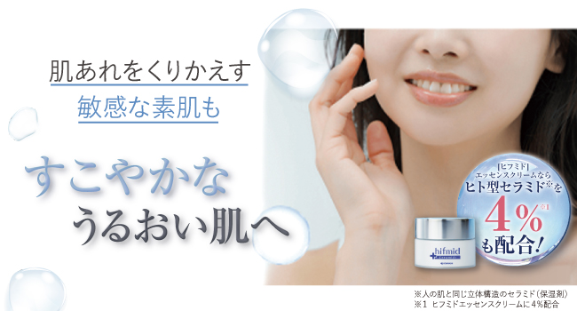 Amazon | 【小林製薬 公式】 ヒフミド エッセンスクリーム 小林