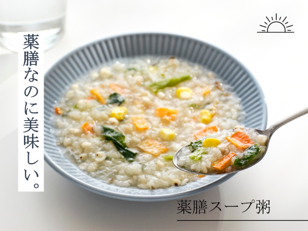 Amazon | 再春館製薬所 Lashiku(ラシク) 体においしい薬膳スープ