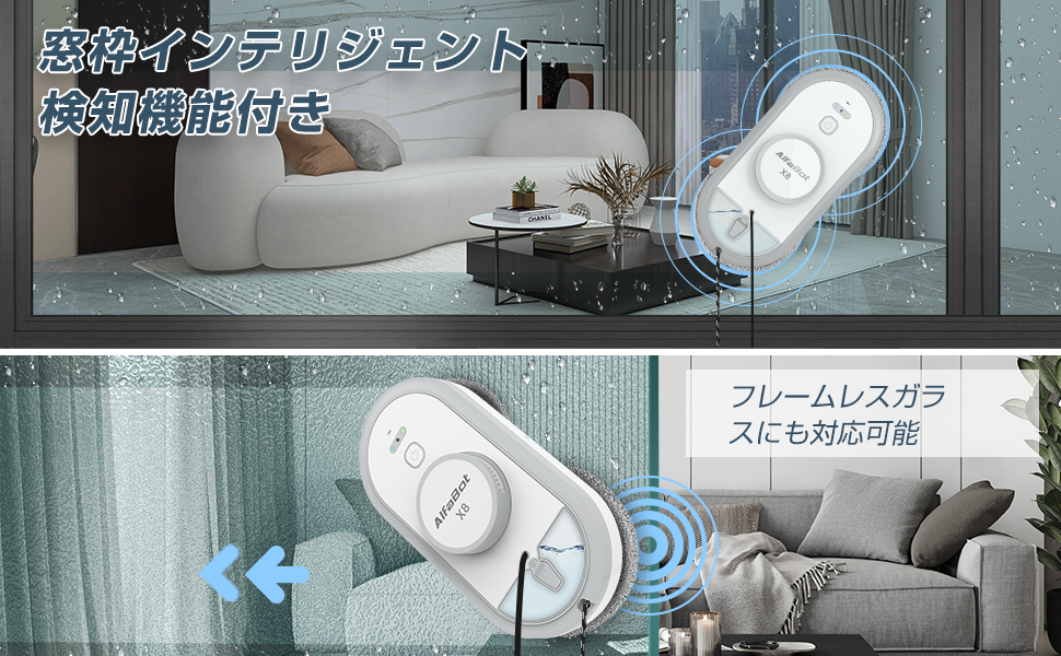 AlfaBot X8 窓掃除ロボット Amazon | AlfaBot X8 窓拭きロボット 窓掃除ロボット【双方向