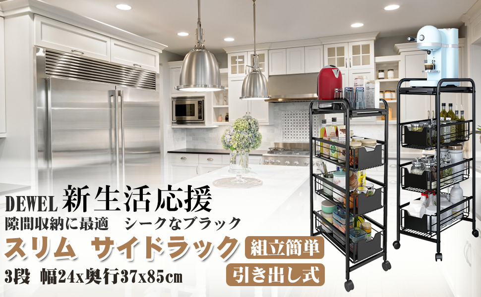 Amazon.co.jp: DEWEL 3段サイドラック キッチンワゴン