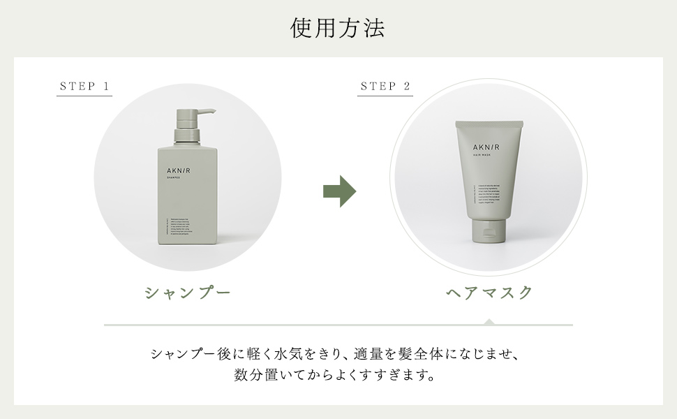 AKN/R ヘアマスク 5個セット AKN/R ヘアマスク 5個セット ヘアマスク｜AKNIR（アクニー