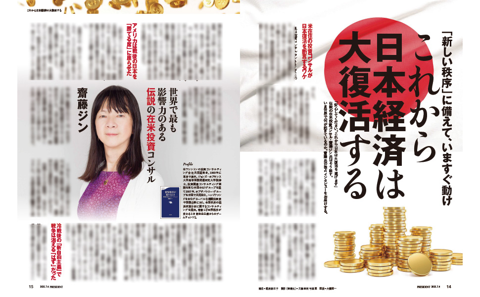 こーより(※プロフお読み下さい)様　2024年4月〜2025年3月 プレジデントFamily（ファミリー）2024年4月号（2024年春号