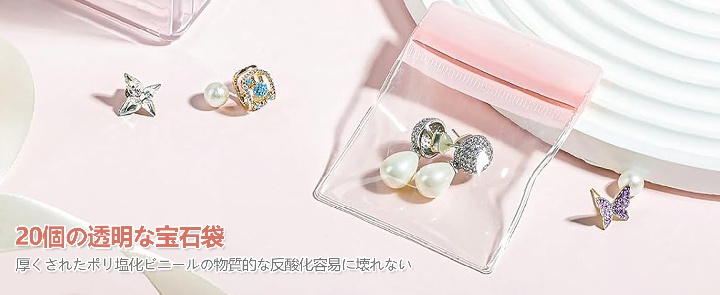 ジュエリーボックス