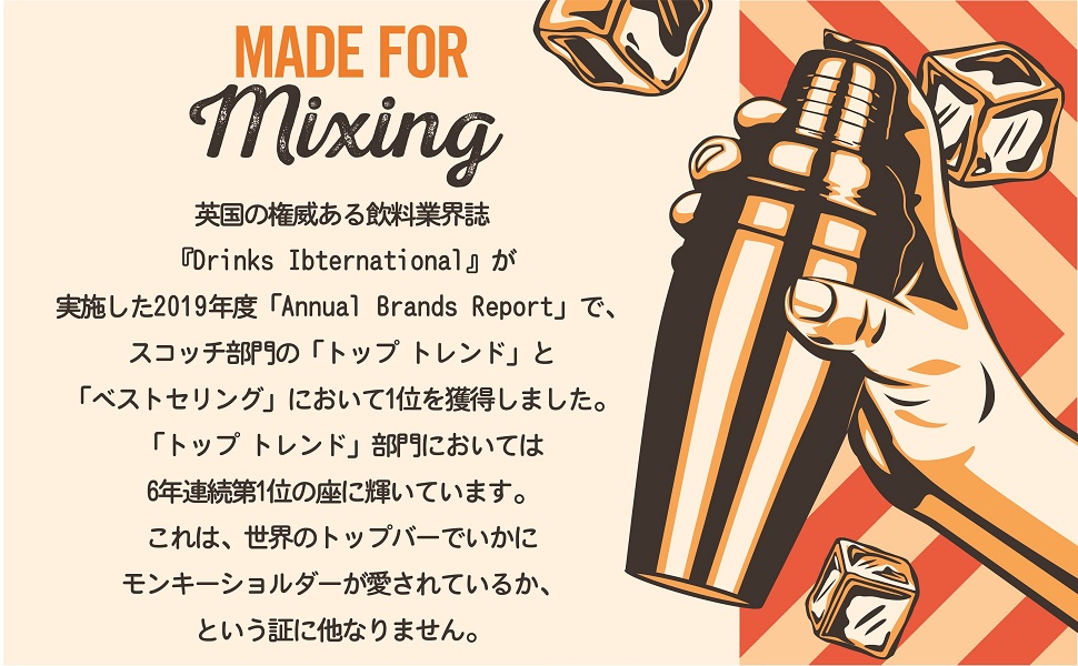 Amazon.co.jp: モンキーショルダー アーティストデザイン