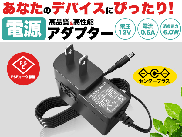 Amazon | ACアダプター 12V 0.5A 6W 電源アダプター 大手