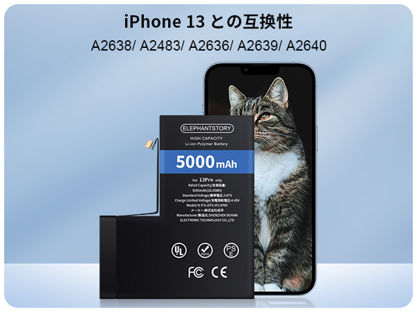 Amazon | ElephantStory For iPhone 13 Pro バッテリー 5000mAh