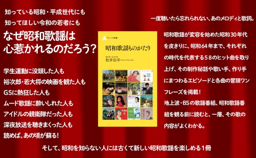 おもいでうた～昭和歌謡物語 おもいでうた～昭和歌謡物語 昭和歌謡ラブ』6月25日発売