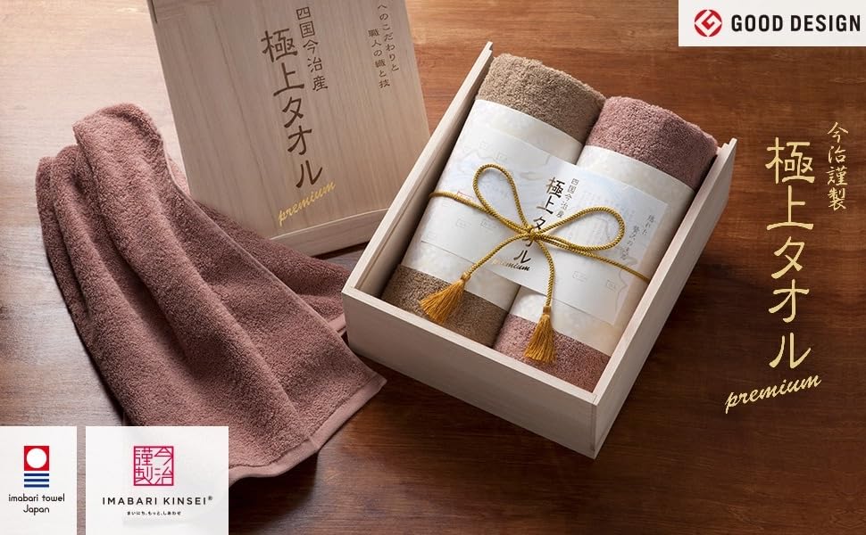 【新品】今治謹製 極上タオル プレミアム タオルセット GK7054 Amazon.co.jp: 四国今治産 極上タオルプレミアム タオルセット