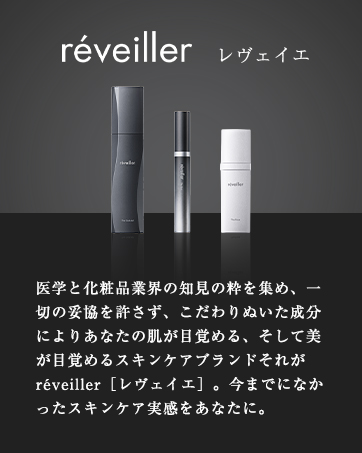 Amazon | réveiller The Face レヴェイエ ザ フェイス 30g クリーム 顔