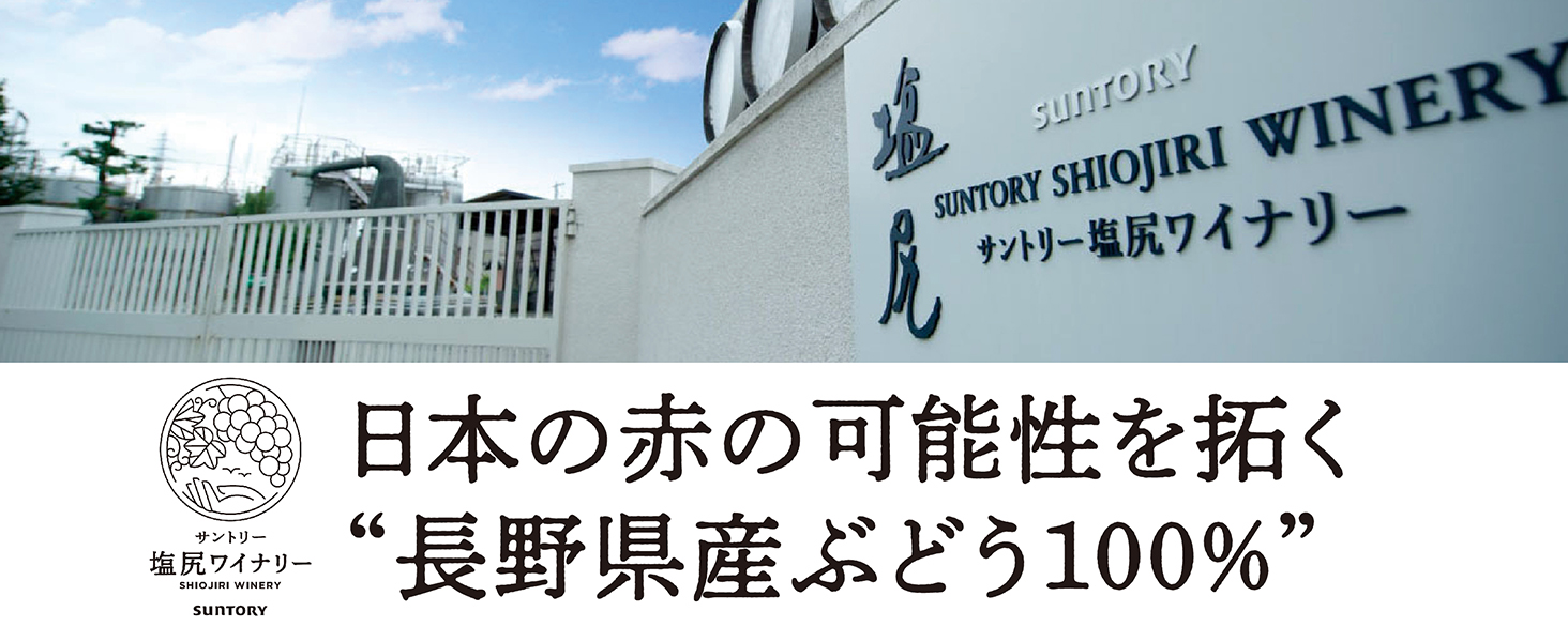 ワイン 赤ワイン 白ワイン 日本ワイン フロムファーム 甲州 登美 塩尻 スパークリングワイン 国産 シャンパン ワイン セット スパークリングワイン 貴腐ワイン