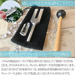 Amazon | 音叉 クリスタルチューナー 4096hz 水晶付き