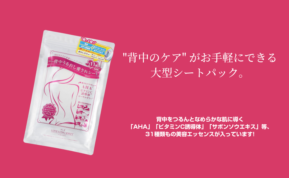 Amazon | 背中うるおし愛されシート | O・R・D | フェイス