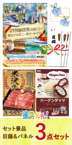 アミューズメント景品　3点セット Amazon.co.jp: 景品 3点 セット (ディズニー テーマパーク