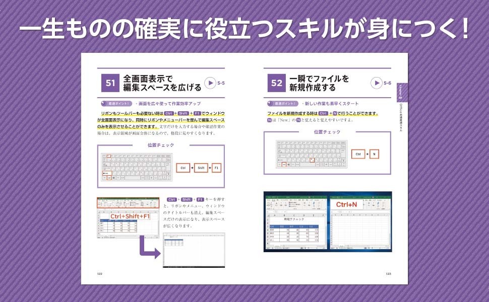 世界一やさしいパソコンの本　ぴよひな作　piyohina 世界一やさしいパソコン仕事最速スキル大全 今日から効率が10倍
