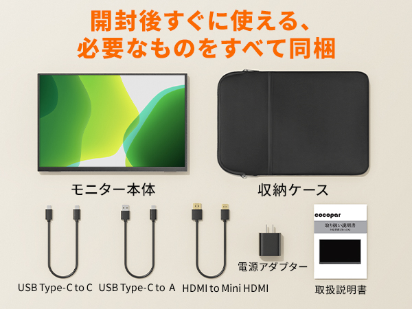 モバイルモニターcocopar 13.3インチHDMI ＊本体+HDMIのみ Amazon.co.jp: モバイルモニター モバイルディスプレイ 13.3