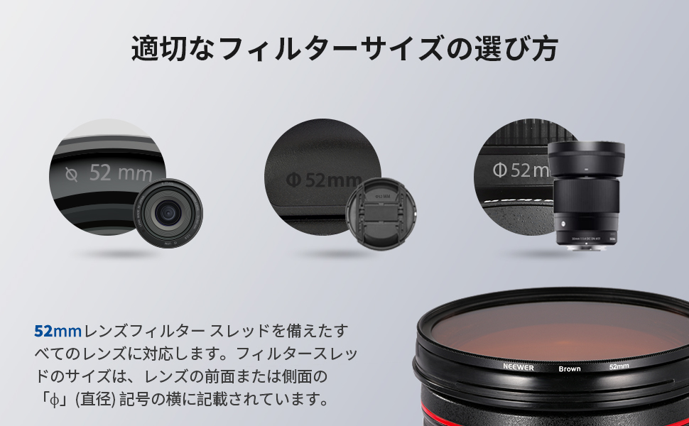 Amazon | NEEWER 9個 フルカラーレンズフィルターセット 52mm