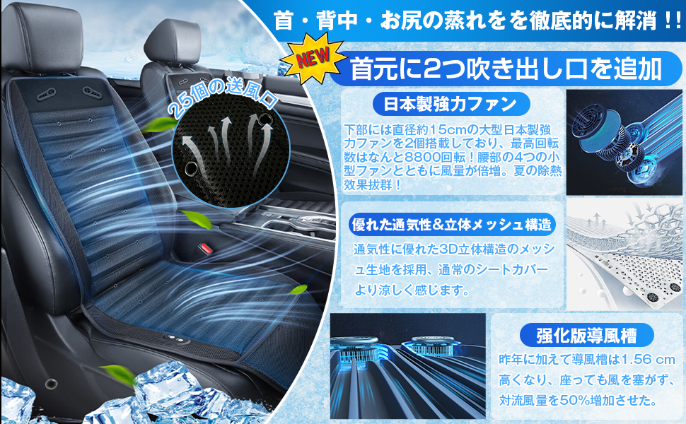 クールシート カーシート 【2025風量強化版 2枚超大型強力ファン+4枚小型フ Amazon.co.jp: クールシート 車 【2025進化超大風量 無段階調整