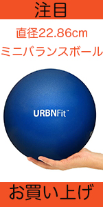 ★ URBNFit バランスボール 青色 65cm Amazon | URBNFit バランスボール 65cm エクササイズ 空気入れ