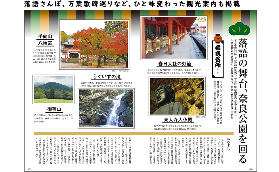 奈良市史　11冊 奈良市史11冊