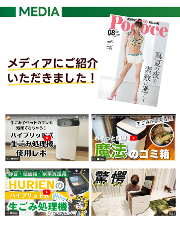Amazon.co.jp: HURIEN 家庭用 生ごみ処理機 ハイブリッド式