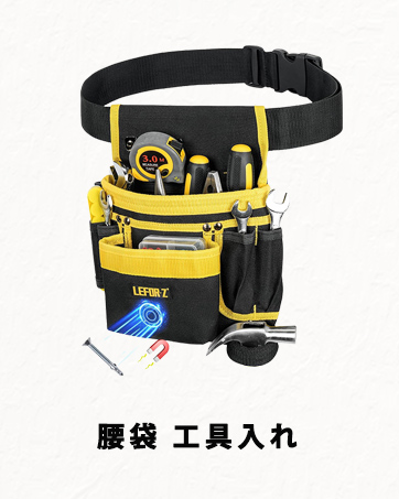 Amazon | IVODEELA 腰袋 工具入れ 磁気吸引 腰袋 ベルト付き