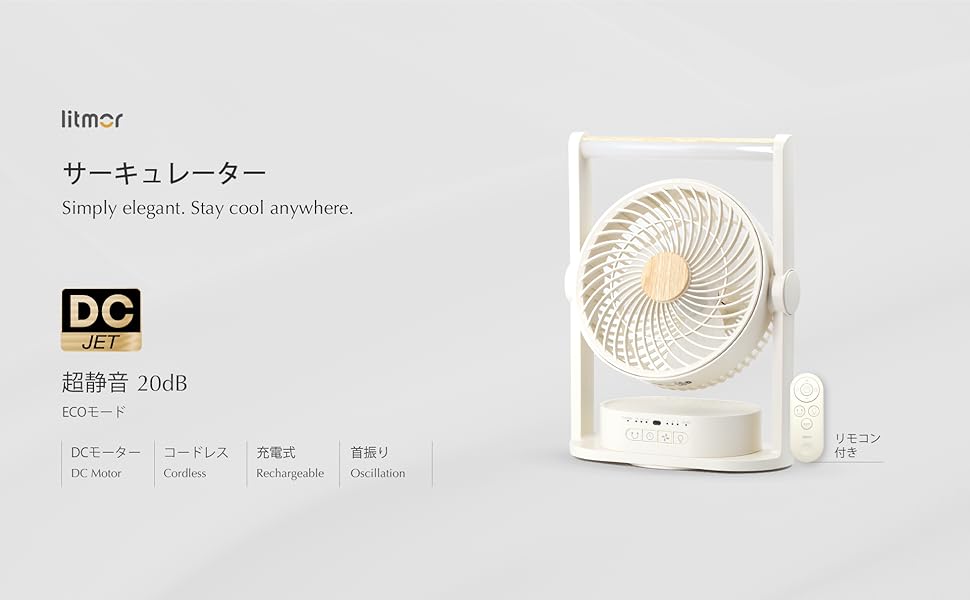 Litmor サーキュレーター DCモーター 静音 Amazon | 【2022最新型】Litmor サーキュレーター DCモーター