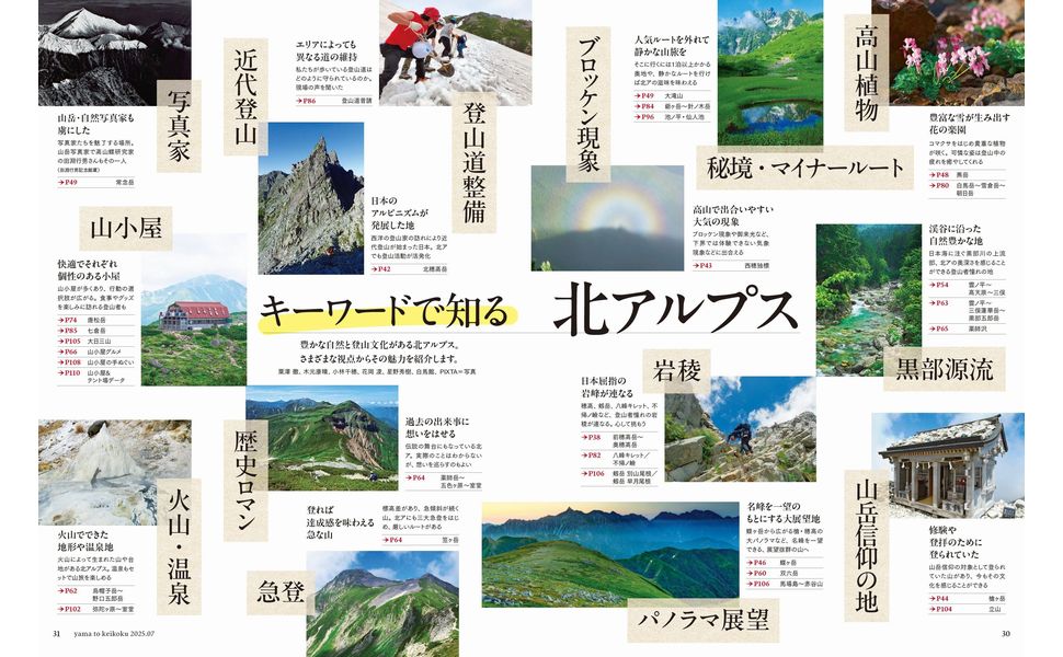 山と渓谷、バックナンバー85／600号〜02／807号 山と渓谷、バックナンバー85／600号〜02／807号 山と渓谷、バック