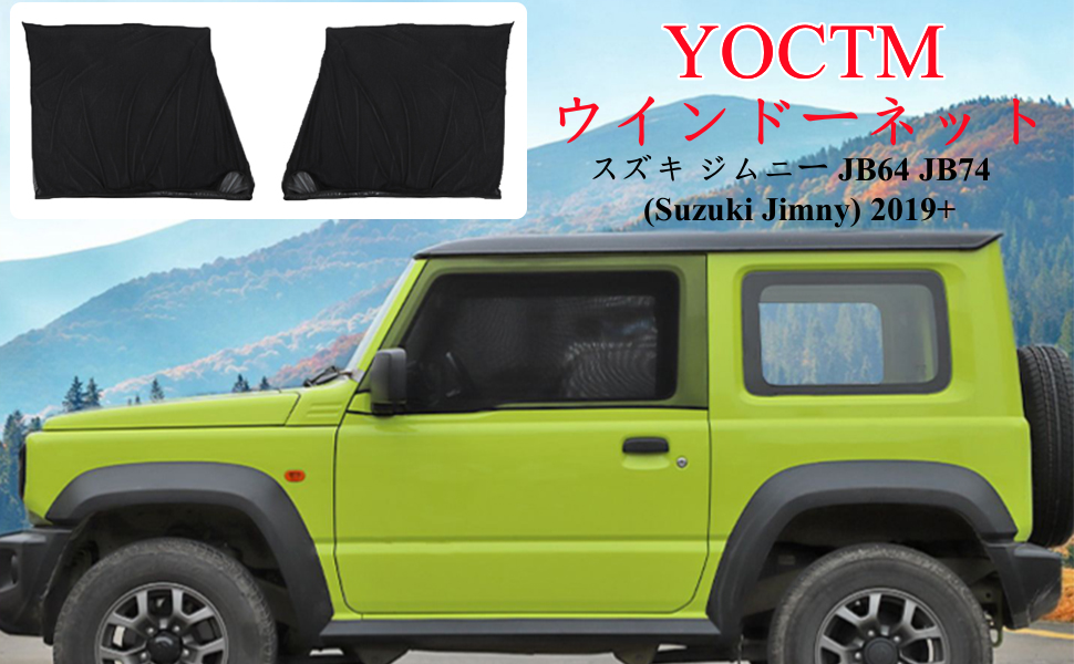 jtになります Amazon | YOCTM ウインドーネット スズキ ジムニー JB64 JB74