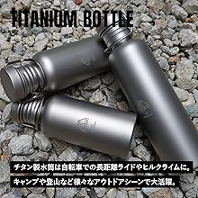 Amazon.co.jp: TITAN MANIA(チタンマニア) 水筒 ボトルマグ