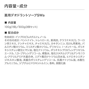 サントリー健康科学研究所プラスデオデオドラントソープ100g　6個セット Amazon.co.jp: サントリーウエルネス公式 サントリー +deO