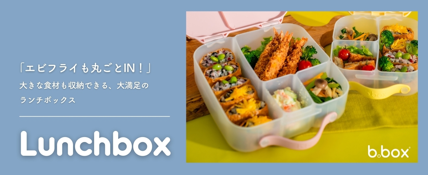 Lunchbox