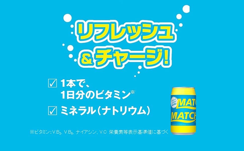 Amazon.co.jp: Match(マッチ) 大塚食品 MATCH マッチ 缶