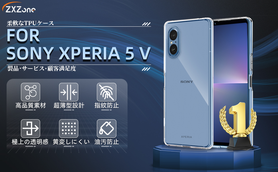 Amazon | ZXZone for Xperia 5 V ケース SOG12 /SO-53Dクリア