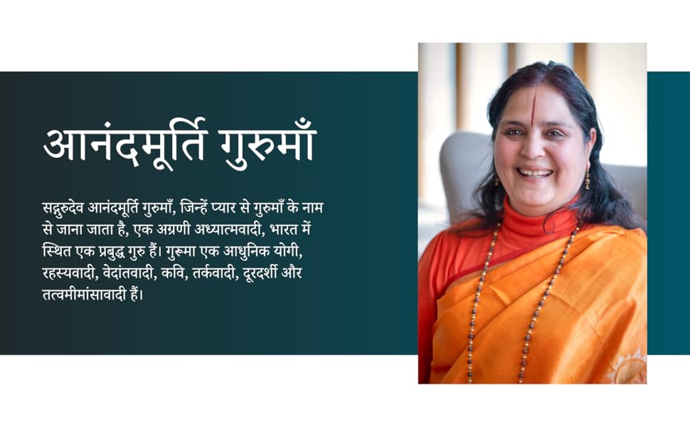 AnandMurti Gurumaa SPN-BPFSC