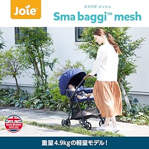 ✨付属品沢山❗✨　美品　新生児　Joie スマバギ　防寒マフ　レンインカバー付き ✨付属品沢山❗✨ 美品 新生児 Joie スマバギ 防寒マフ レンインカバー