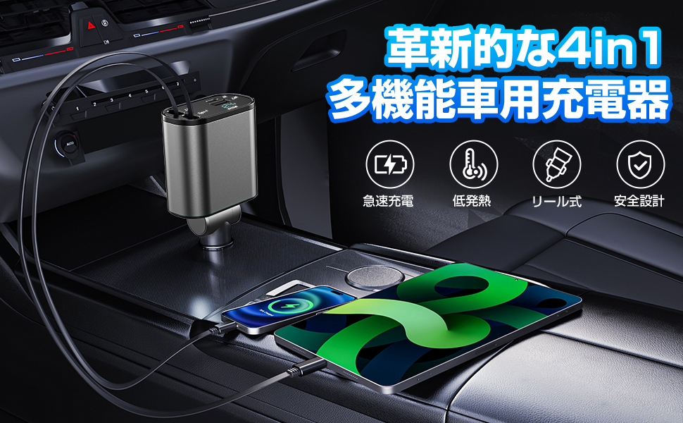 車 充電器 シガーソケットusb巻き取り式カーチャージャー