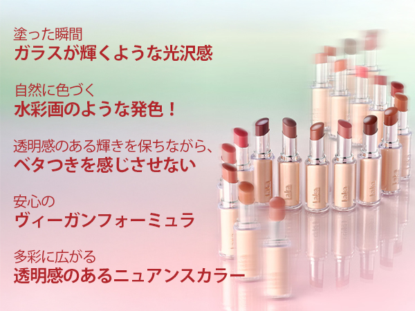 Amazon | Laka(ラカ) ボンディンググロウリップスティック (#213