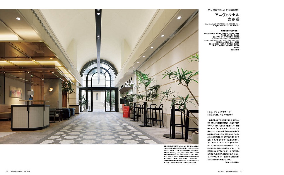 秀作レストラン・パブ・中国料理店 第１集/商店建築社/商店建築社（大型本） 秀作レストラン・パブ・中国料理店 第1集/商店建築社/商店建築