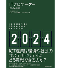 ITナビゲーター、パターン認識、プロの現場の仕事術、機械学習理論入門、SCALE ITナビゲーター、パターン認識、プロの現場の仕事術、機械学習