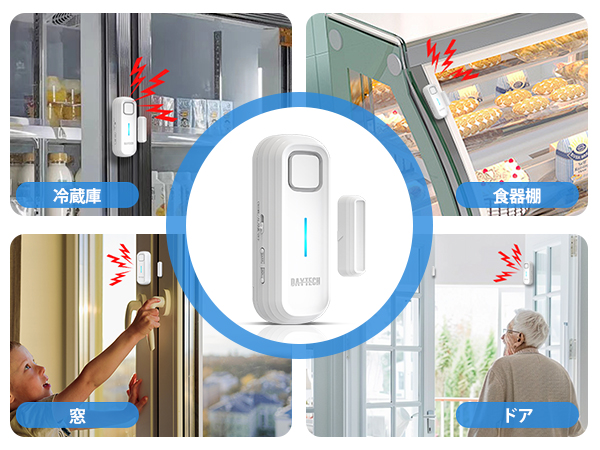 Amazon.co.jp: DAYTECH 窓ドア開閉センサー 4段階音量調節玄関