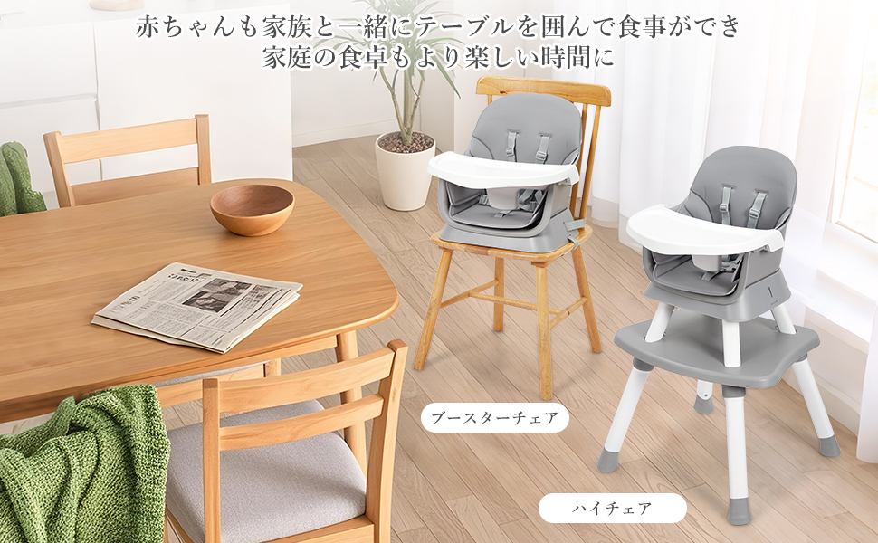 ベビーチェア ハイローチェア 7way テーブル調節 5点式ベルト ベビーチェア ハイローチェア 7way テーブル調節 5点式ベルト